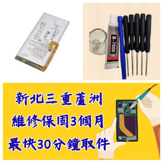 ASUS 華碩 Rog3 ROG 電池 ZS661KS C11P1903 I003DD rog 3 三重手機維修 蘆洲