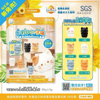 現貨《TWINKLE 閃耀時刻》選品-玩具公仔泡澡球/沐浴球
