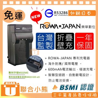 【聯合小熊】ROWA 樂華 SONY NP-FW50 FW-50 FW50 A33 A35 A55 NEX-3N 充電器