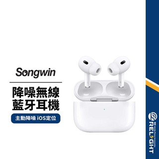 【Songwin】耳塞式降噪無線藍牙耳機 BASS+ANC降噪 iOS定位 無線耳機 HIFI音質 PH-BT3800