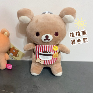 現貨🔥Rilakkuma 拉拉熊 異色 大廚 娃娃 吊飾（實拍）