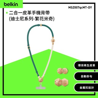 Belkin 二合一皮革手機背帶--迪士尼系列 米奇 (MSZ007qcMT-DY)