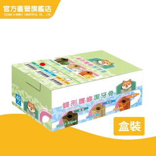 【愛可嚼】蝶形護齒潔牙骨盒裝400g (狗零食 狗潔牙 耐咬 寵物潔牙 寵物零食)｜Bone Plus 官方旗艦店