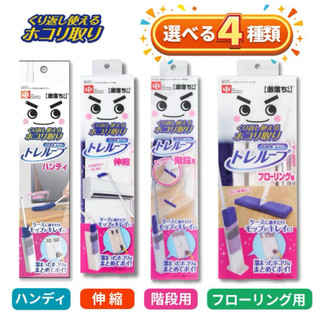 日本(LEC)超省時除塵器重複使用型伸縮型地板/手持/階梯款/冷氣用/寵物毛專用