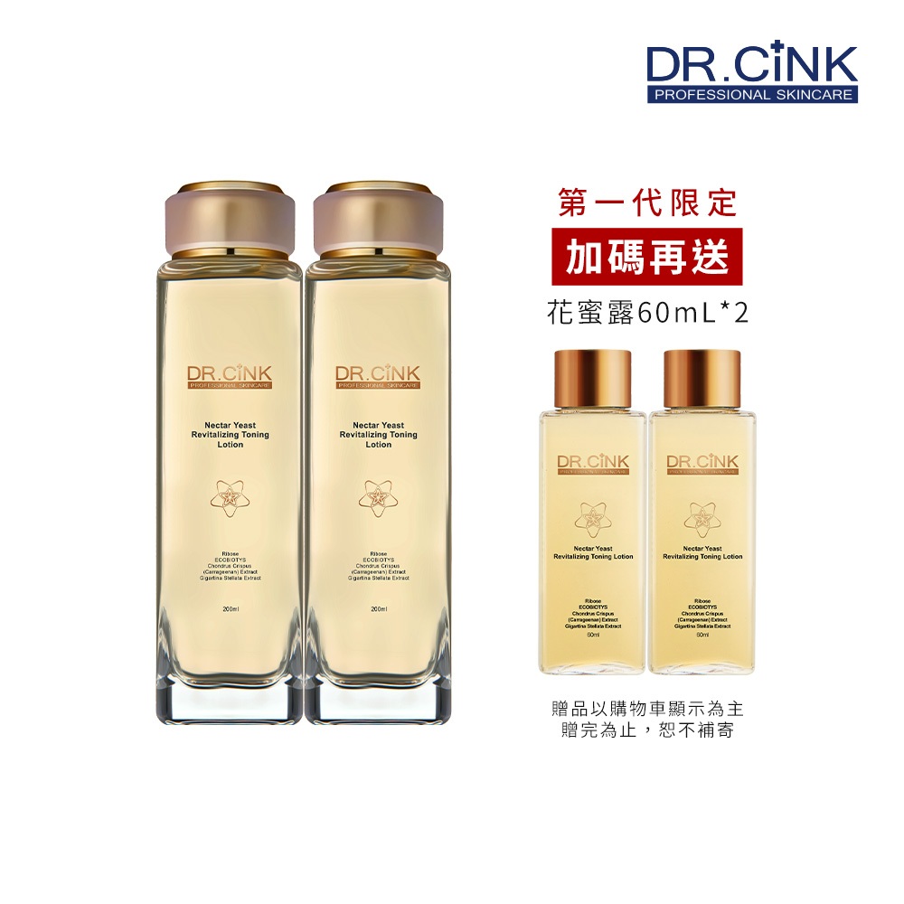 【DR.CiNK 達特聖克】加碼送60ml 花蜜酵母賦活原生精華露 200ml 穩膚 第一代 精華前導 濕敷 保濕