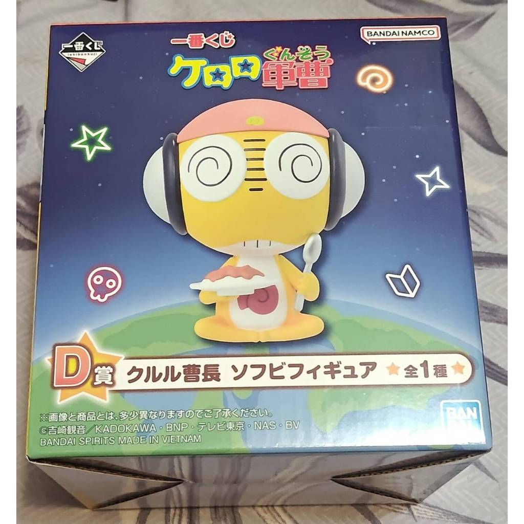 日版一番賞*Keroro 軍曹*D賞*庫魯魯KURORO曹長