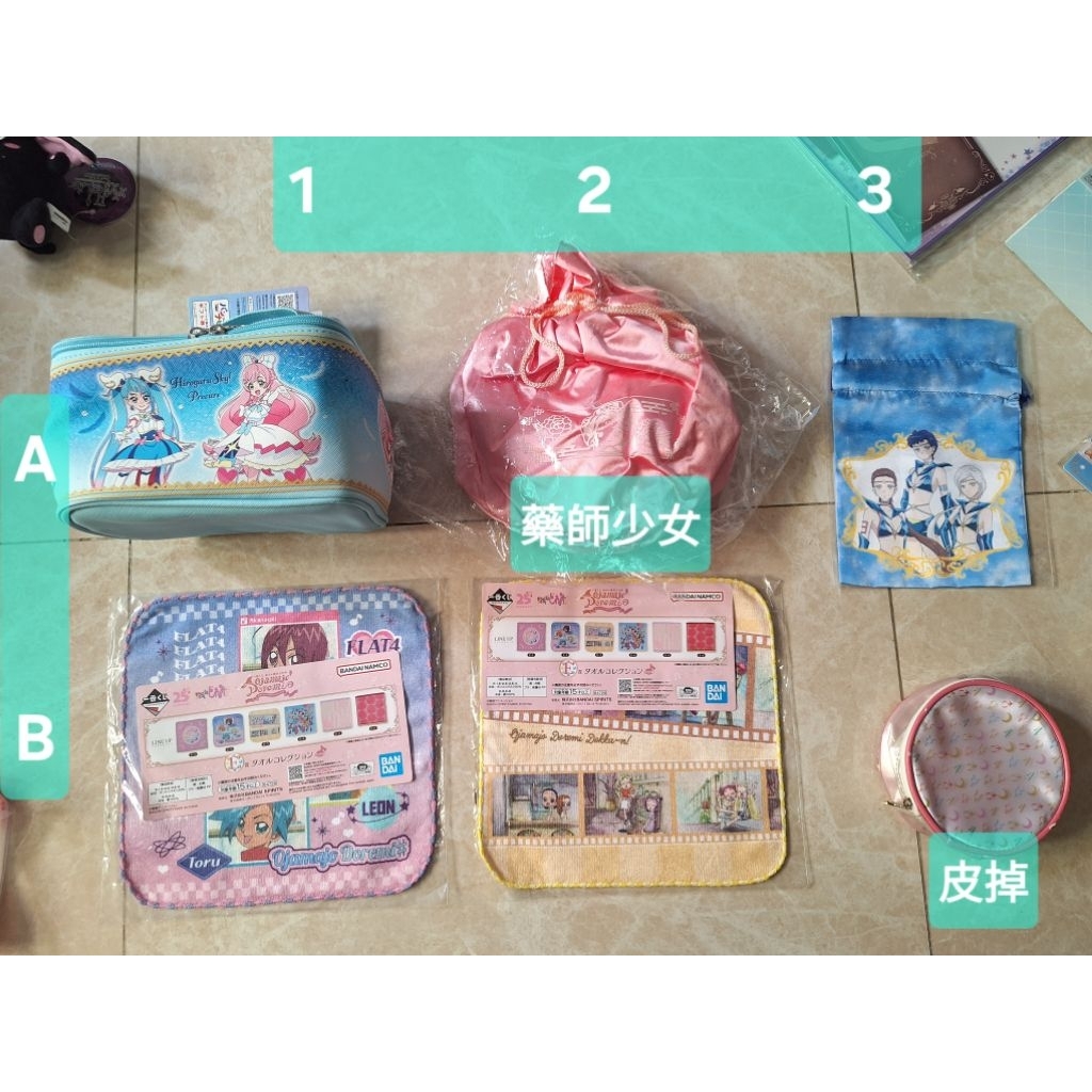 光之美少女 手提包 小魔女doremi 一番賞 手帕 束口袋 零錢包 化妝包 藥師少女的獨語 美少女戰士
