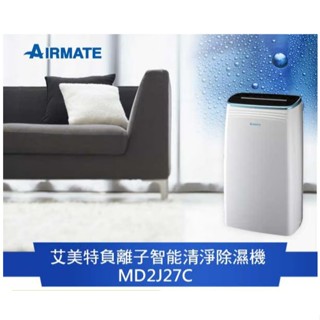【AIRMATE 艾美特】16L負離子智慧清淨除濕機 MD2J27C