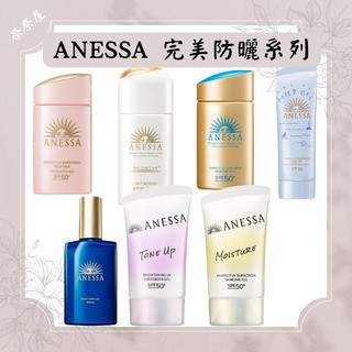 現貨 ANESSA 安耐曬金鑽曬露潤色防曬凝膠 輕親柔光敏感肌防曬露 水寶貝防曬凝膠 修復精華