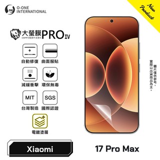 Xiaomi 小米 17 Pro Max『大螢膜 PRO IV 』旗艦升級版 螢幕保護貼 自動修復微刮痕 全新膜面鍍層