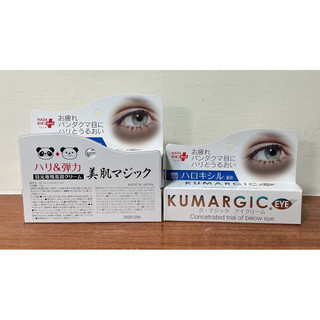 日本 KUMARGIC EYE 熊貓眼霜 黑眼圈 眼周修護精華 熊貓眼 20g
