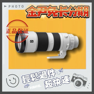 SONY 索尼 FE 200-600mm F5.6-6.3 G OSS (公司貨) MO 無卡分期 免卡分期 學生分期