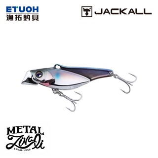 JACKALL METAL ZINALI [漁拓釣具] [VIB]