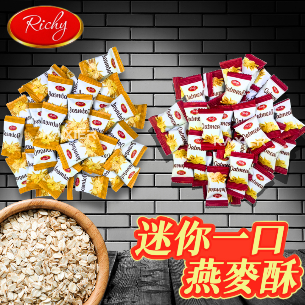 現貨★批發★韓國爆賣 Richy迷你燕麥酥 燕麥餅 一口燕麥餅 燕麥餅乾 一口燕麥酥 燕麥酥 婚禮小物 聖誕糖果