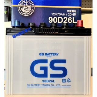 台灣製GS統力加水電瓶90D26L/90D26R/125D31L/125D31R,長壽命/國產進口車/貨車/發電機堆高機