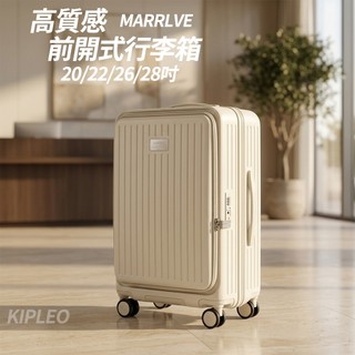 【MARRLVE】全開蓋巨能裝行李箱｜100%德國PC 日本YKK防盜拉鍊 日本HINOMOTO萬向輪 可擴充 抗菌內裡