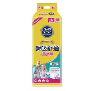 安安 瞬吸舒適復健褲 S- M號 成人紙尿褲(S-Mx4包/箱購)-可行走