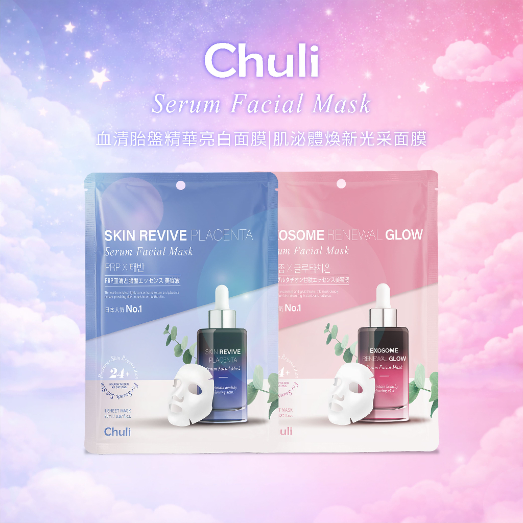 韓國 Chuli初梨  肌泌體喚活精華面膜 & 血清胎盤精華亮白面膜 25ml【美日多多】面膜 保濕 亮白