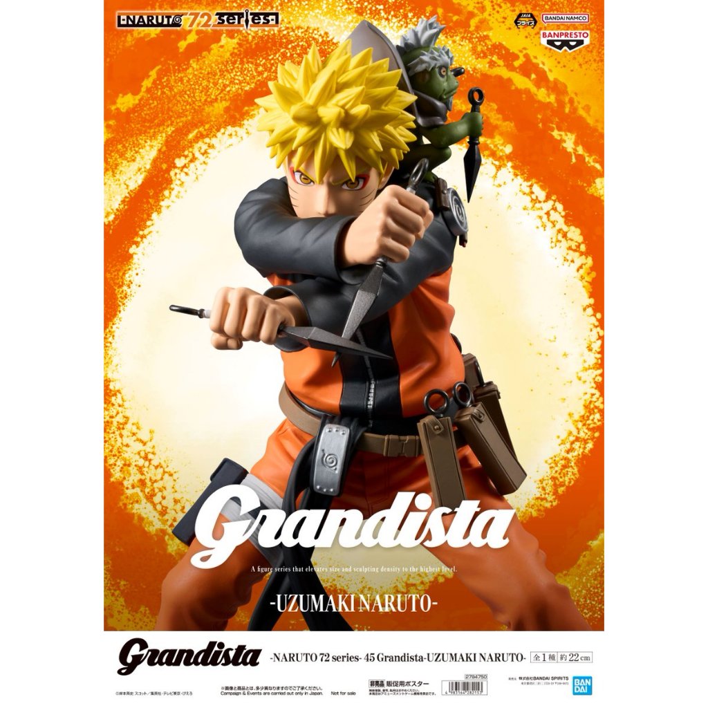 ☆當皮玩具☆ 現貨 日版 景品 火影忍者 NARUTO 72 series 45 Grandista 漩渦鳴人 公仔