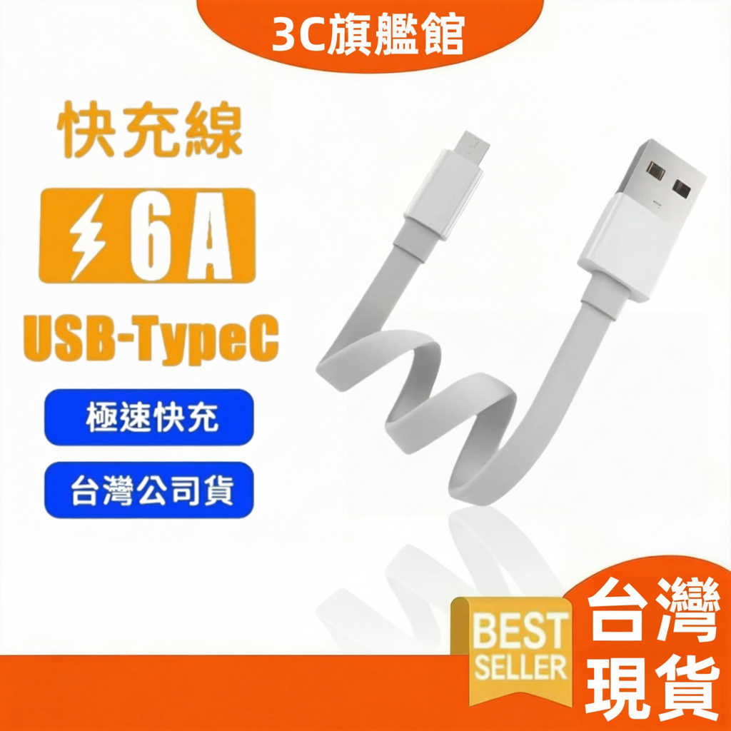 小米行動電源專用快充線 白色【不單獨發貨】