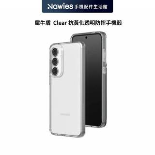 【犀牛盾】Samsung Galaxy S24 FE(6.7吋) Clear 透明防摔手機殼