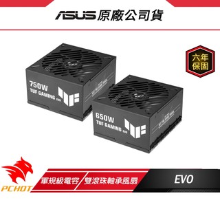 ASUS 華碩 TUF Gaming 750W EVO 電源供應器 銅牌電源供應器 PCIe 5.1 ATX 3.1