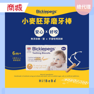 總代理【英國 Bickiepegs比奇貝格】寶寶磨牙棒｜6m+｜38g｜常溫 嬰兒餅乾 副食品 寶寶磨牙棒