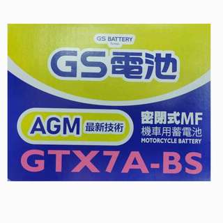 全新 傑士(統力) GS 機車 電池 電瓶 2026年 6月 台灣製造GTX7A-BS 一個552元 7號 2026年