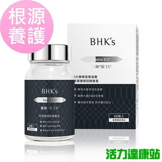 BHK's-婕絲錠EX3(60粒/瓶)【活力達康站】