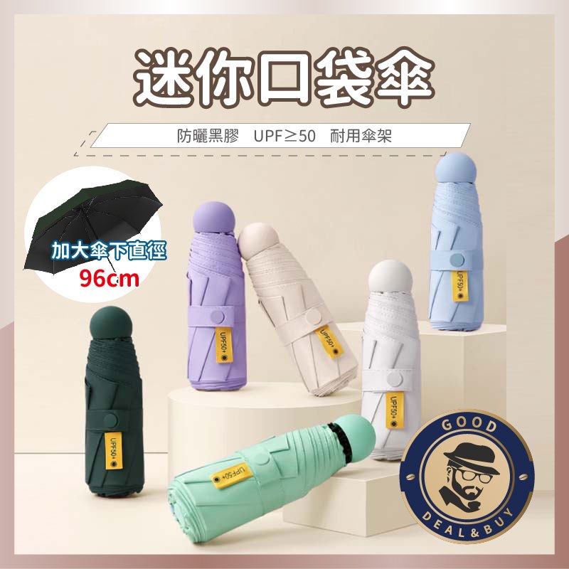 【咖啡叔叔】迷你口袋傘 兩用雙人 自動折疊傘 雨傘 遮陽傘 自動傘 摺疊傘 輕量傘 晴雨傘 大雨傘 防曬