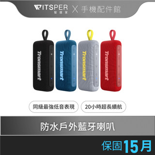 Tronsmart Trip 2 防水戶外藍芽喇叭｜音樂帶著走