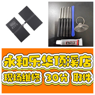 iPad Pro 12.9 2代 電池 A1754 A1670 A1671 A1821 ipadpro12.9 電池膨脹
