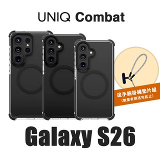 【SAMSUNG Galaxy S26系列】UNIQ Combat 四角強化軍規防摔三料手機殼 三星 S26Ultra