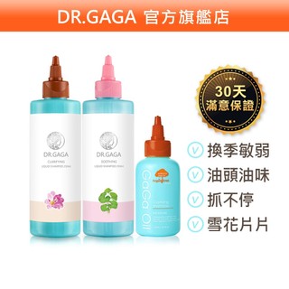 DR.GAGA 量身訂做洗髮精｜頭皮痘痘 控油洗髮精 洗髮精 保濕洗髮精 頭皮屑 頭皮洗髮精 洗髮精洗髮液