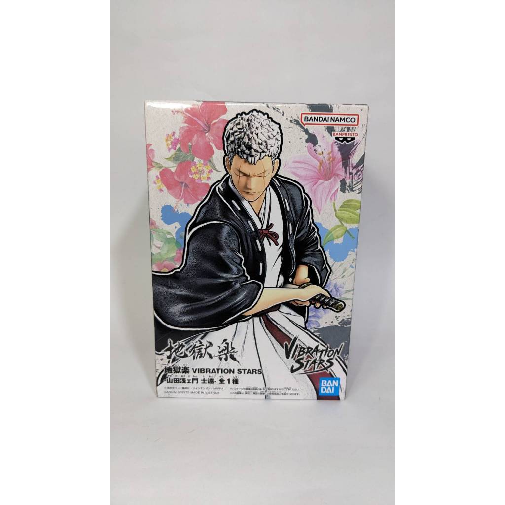 日版 地獄樂 VIBRATION STARS 山田淺右衛門士遠