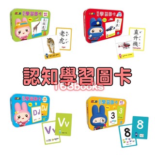 【幼福】忍者兔認知學習圖卡：數字123 字母 交通工具 動物世界 認知大圖卡 幼兒圖卡-168幼福童書網