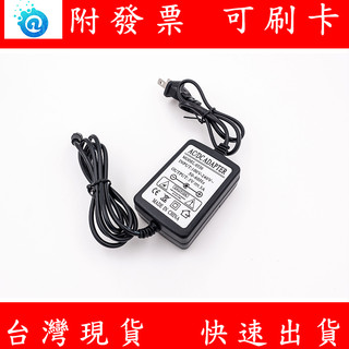 附發票 5V 3A 電源適配器 變壓器 DC 4.8*1.7mm 電源 電源 筆電 ZOT 交換器 印表機伺服器