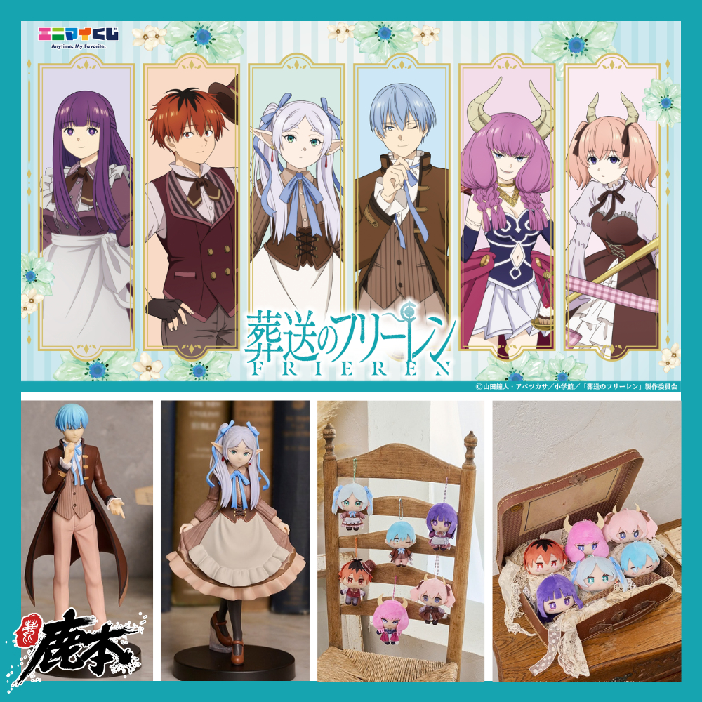 🔥鹿本🔥有貨！全新 日版 Anymai 一番賞 葬送的芙莉蓮 A賞 最後賞 芙莉蓮 欣梅爾 費倫 修塔爾克 公仔 模型