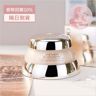 台灣公司貨 最新現貨 資生堂 百優精純乳霜 75ml 50ml 經典 Shiseido 百優乳霜 保濕乳霜 百憂