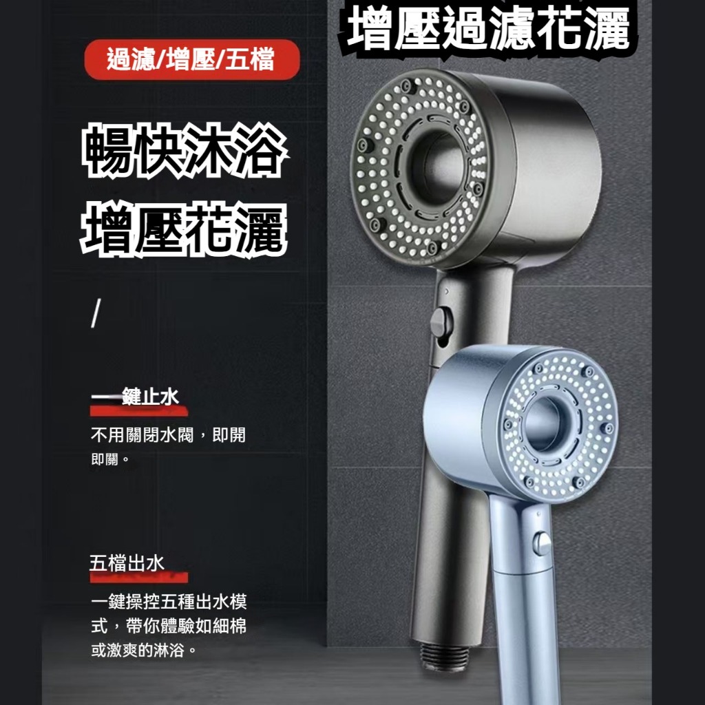 ✨全店免運✨德國爆款家用超強增壓花灑噴頭浴室熱水器渦輪大出水五檔過濾花灑 蓮蓬頭 增壓蓮蓬頭 加壓蓮蓬頭 增壓蓮蓬頭