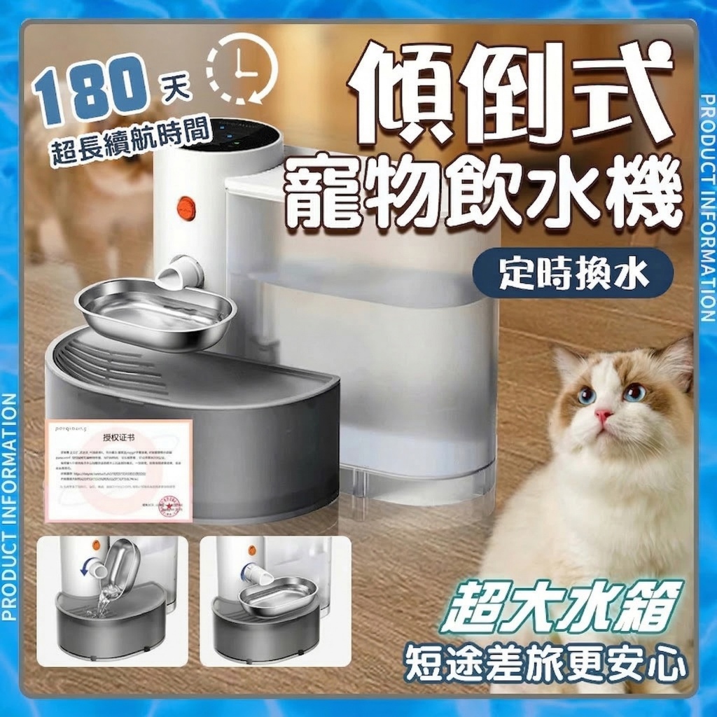一年保固 不鏽鋼水碗\塑料水碗智能傾倒式寵物飲水機 免濾芯飲水機 寵物飲水機  貓活水機 寵物自動飲水機 貓咪飲水機