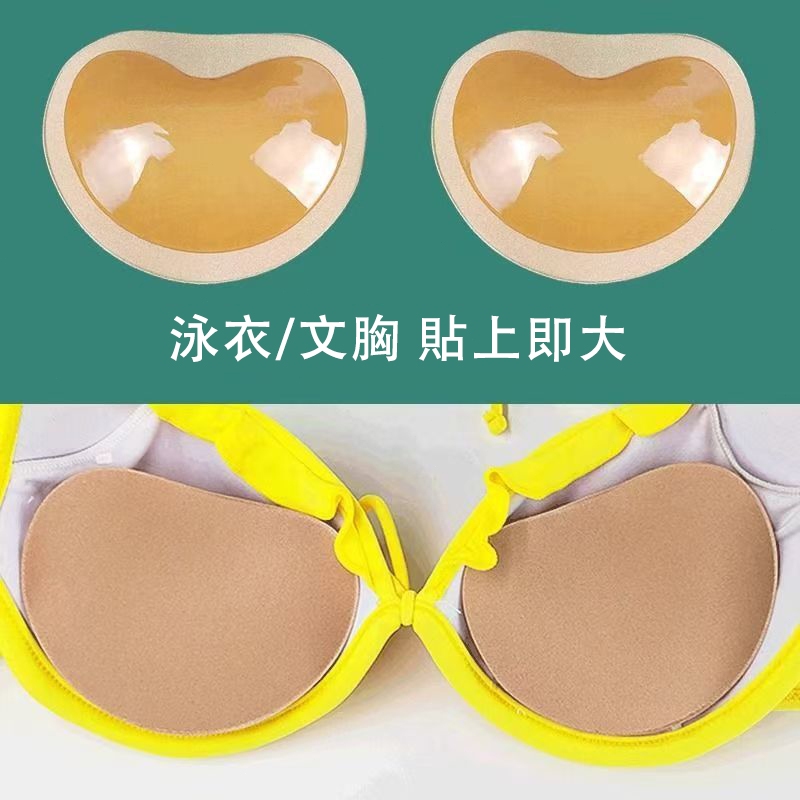 台灣現貨隔日達 胸墊 心型胸墊 胸墊插片 加厚胸墊 泳衣胸墊 內衣胸墊 胸部變大神器 比基尼胸墊 反向胸貼 泳裝胸墊片