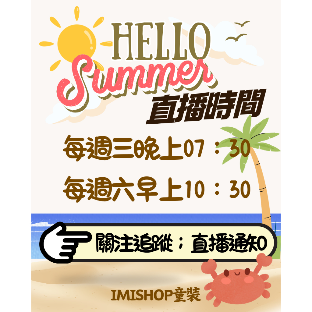 【直播下單區】台灣出貨