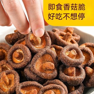 【好又多食品零食屋】精選茶翁古鎮香菇脆片50g黑松露味香菇脆果蔬脆即食解饞小零食蘑菇幹