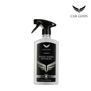 Car Gods Speed Shine 快速亮光美容噴霧 500ml｜Quick Detailer 快速增亮 補光澤