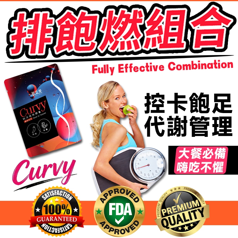 【隔日到貨】崔立美 極燃膠囊 代謝膠囊 飽足膠囊 澱粉對策 夜酵素 代謝 飽足感 酵素 順暢輕盈 窈窕 體重管理一周有感