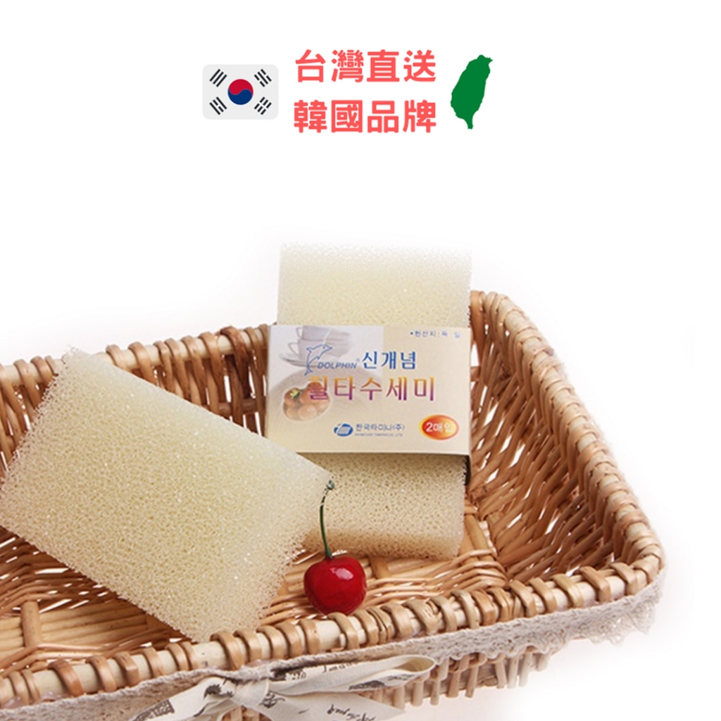 【韓國神奇不傷廚具去油菜瓜布】韓國爆款 仿絲瓜海綿 絲瓜布 菜瓜布 不沾鍋可用 絲瓜棉 洗碗 清潔 洗鍋 不吸油