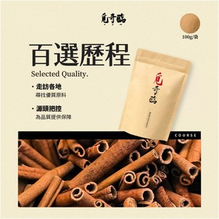 覓奇臨 肉桂粉100g