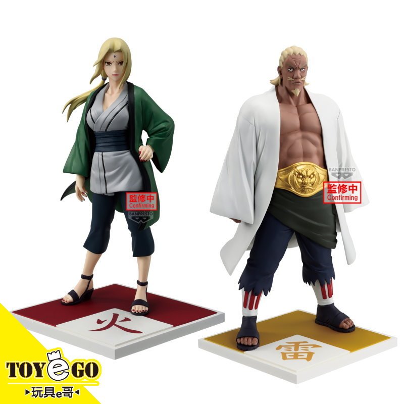 BP景品 8月預購訂金全額 火影忍者疾風傳 五影集結 綱手 火影 雷影 艾 合售 代理預收 免運玩具e哥71967