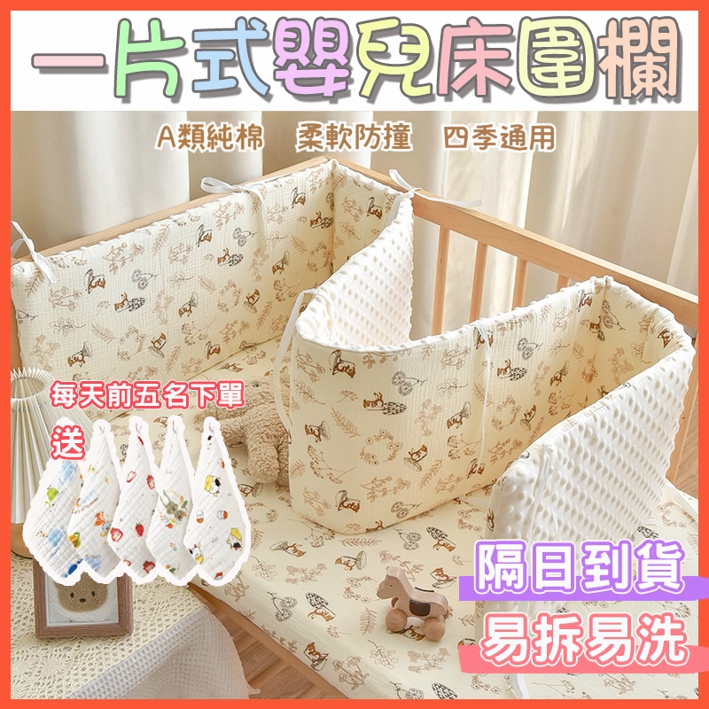 🔥隔日到貨🔥一片式嬰兒床護欄 免安裝床圍欄 寶寶圍欄 床欄杆 床擋板 防摔護欄 防掉床護欄 幼兒安全圍欄 嬰兒床邊護欄